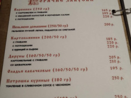 Kumushka menu