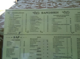 Отаманша menu