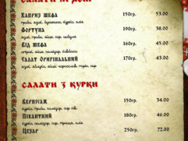 Zabava Borshchivsʹka menu