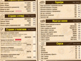 Любокрай menu