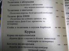 Royalʹ menu