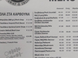 Taverna Christakis menu