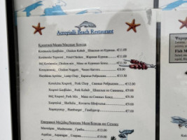 Akroyiali (tavern) menu