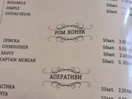 Старата Къща menu