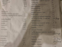 Γέρακας Μεζεδοπωλείο menu