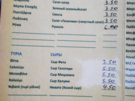 Taverna Olympos menu