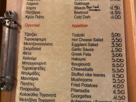 Μεζε Μεζε menu