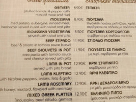 Taverna Periklis. Traditional Greek menu