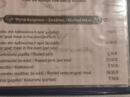 Εστιατόριο Ταβέρνα Η Μουριά menu