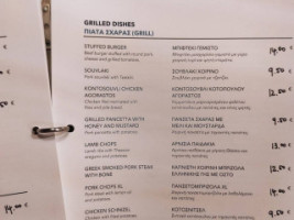 Agorastos menu