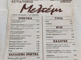 Meltemi menu