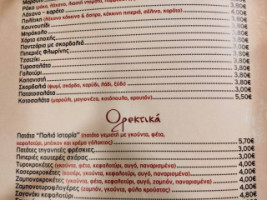 Palia Istoria menu