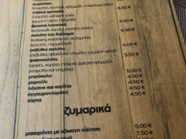 Koutales menu