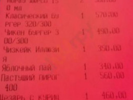 Английский паб Принц Уэльский menu