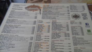 Οινόμελο menu