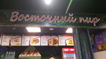 Vostochnyy Pir menu