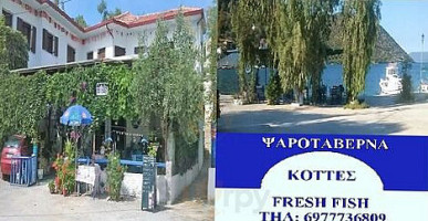 Ψαροταβέρνα Κόττες Rooms To Let outside