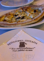 Το Πηγαδάκι food