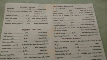 Ta Skalakia menu