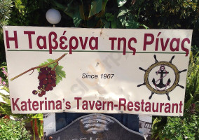 Katerina's Tavern inside