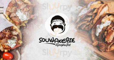 Souvlakerie Γυροφωλιά food