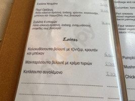 Περί Ορέξεως menu