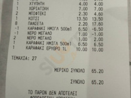 Το Πάρκο menu