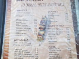 Η Πίτα της Αγοράς menu