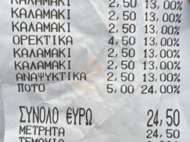 Ματύλλη Souvlaki menu