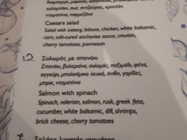 ΔΕΣΠΟΤΗΣ menu