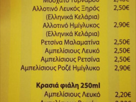 Σουβλάκι Λάρισας Ο Παράξενος menu