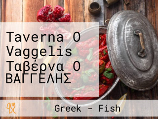 O Vaggelis