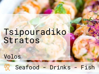 Tsipouradiko Stratos