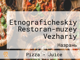 Etnograficheskiy Restoran-muzey Vezhariy