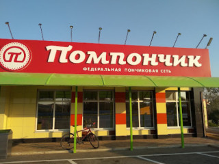 Pomponchik Cafe