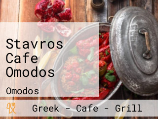 Stavros Cafe Omodos