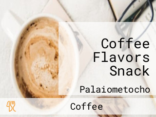 Coffee Flavors Snack