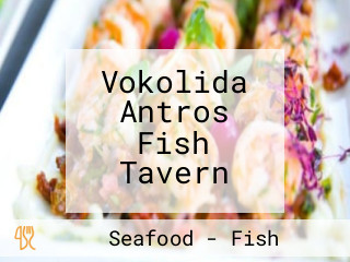 Vokolida Antros Fish Tavern