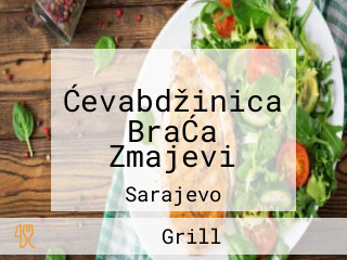 Ćevabdžinica BraĆa Zmajevi