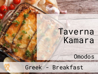 Taverna Kamara