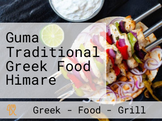 Guma Traditional Greek Food Himare