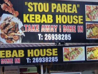 Stou Parea Kebab House