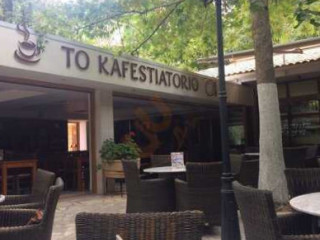 To Kafestiatorio