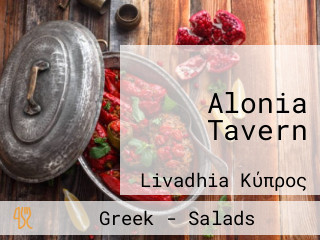 Alonia Tavern
