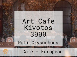 Art Cafe Kivotos 3000