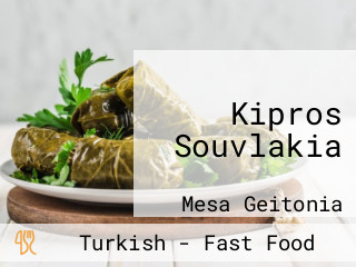 Kipros Souvlakia