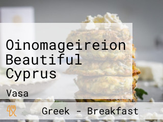 Oinomageireion Beautiful Cyprus