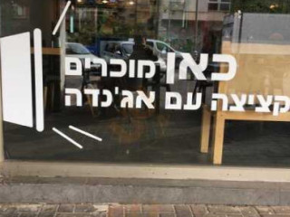 בורגר פוינט