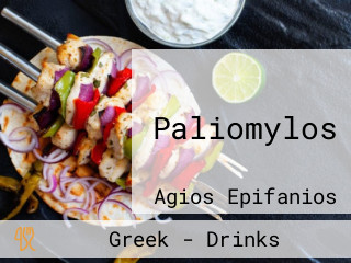 Paliomylos