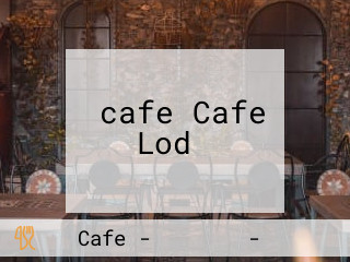 ‪cafe Cafe Lod‬